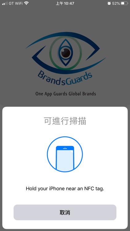 BrandsGuards