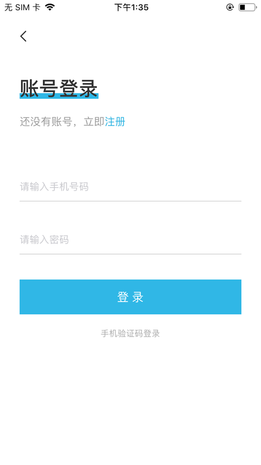 #2. 智能共享充电桩 (iOS) Podle: 小鹏 陈
