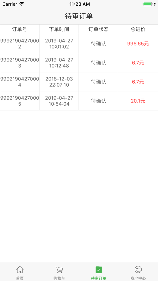 #4. 新佳宜订货助手 (iOS) 由: 湖南佳宜企业管理有限公司