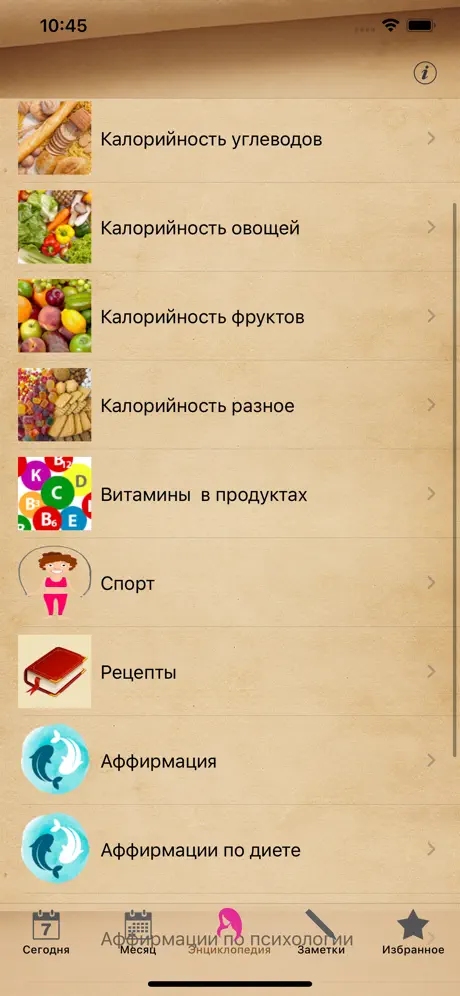 Диета и дневник питания на год