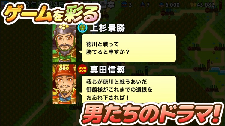 ポケット戦国 screenshot-4