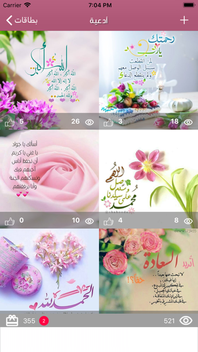 بطاقات Screenshot