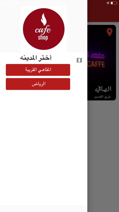 جلسات screenshot 2