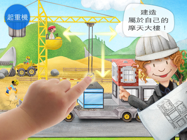 ‎Tiny Builders Screenshot