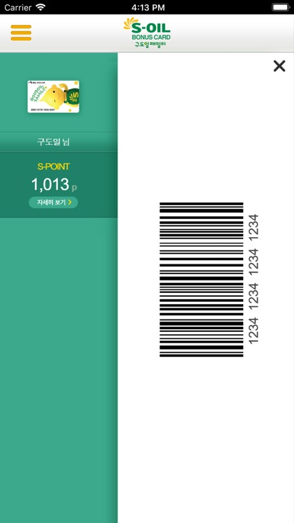 S-OIL 구도일