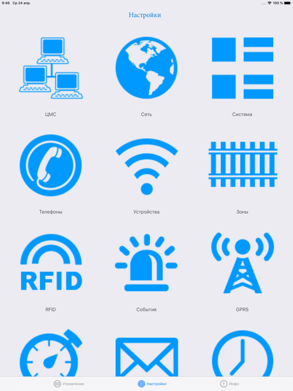 Screenshot #6 pour Viguard p2p
