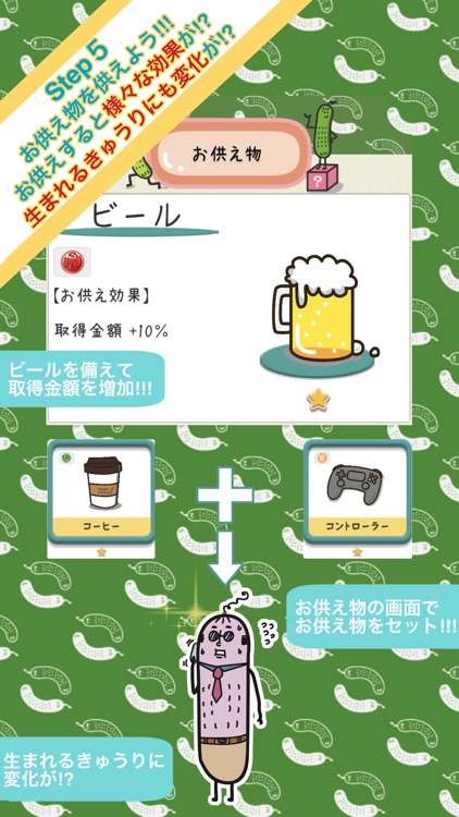 きゅうりパンデミック！ 世界に栄養があると伝えるために… screenshot-5