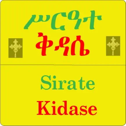 Kidase Amharic Читы