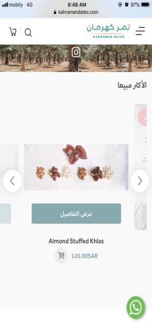 Kahraman Dates | تمر كهرمان(圖2)-速報App
