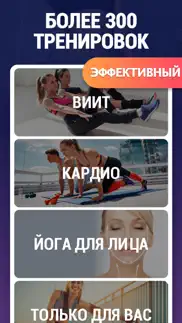 Жиросжигающие Тренировки айфон картинки 2