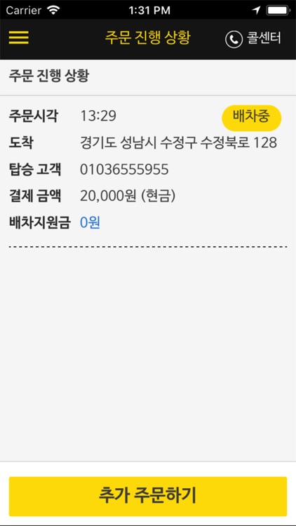 대구드라이버 screenshot-4