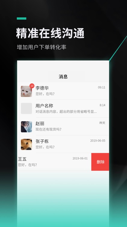 喜购宝云推 screenshot-4