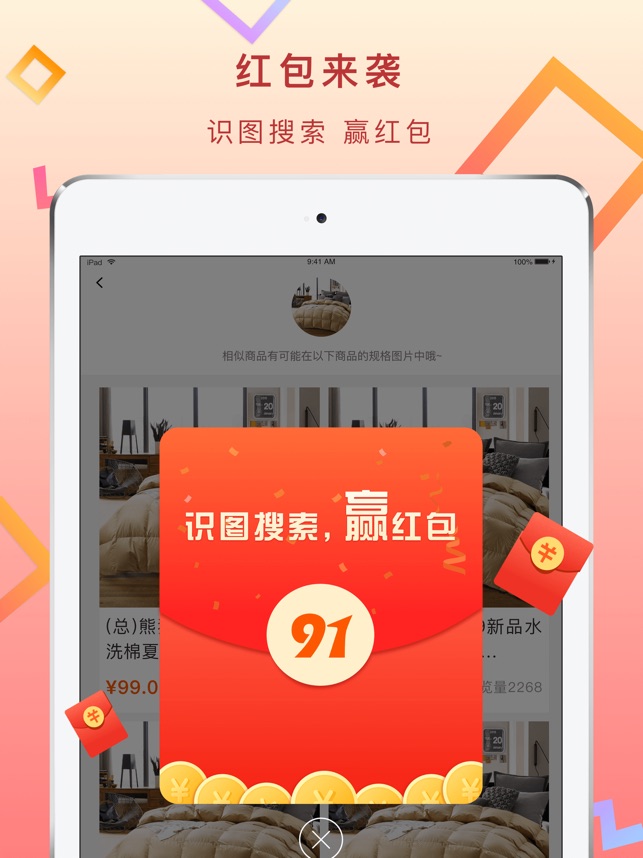 91家纺网HD(圖3)-速報App