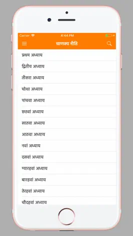 Game screenshot Chanakya Niti in Hindi App apk