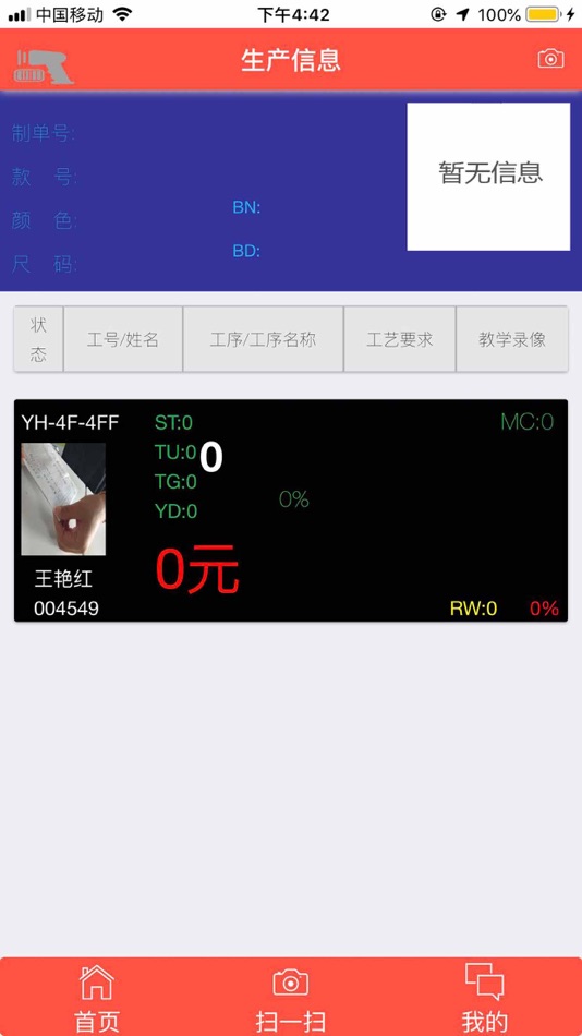 #8. 大岛软件 (iOS) 由: Fen cheng Li