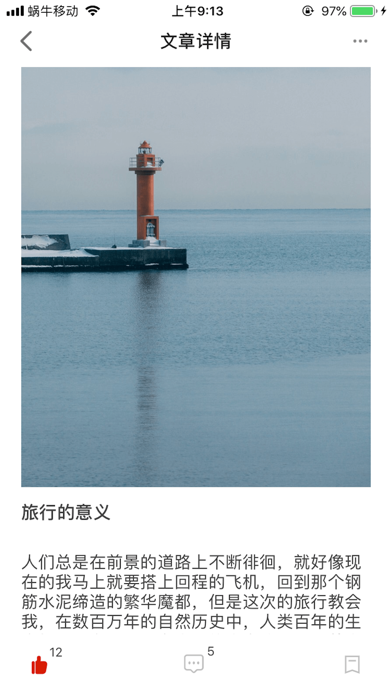 Screenshot #2 pour VeryFocus