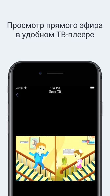 Телеканал "ЕЛЕЦ ТВ"