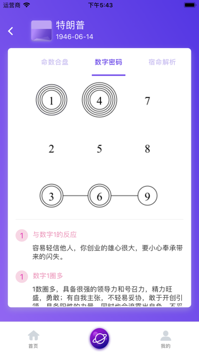 Numberology Screenshot