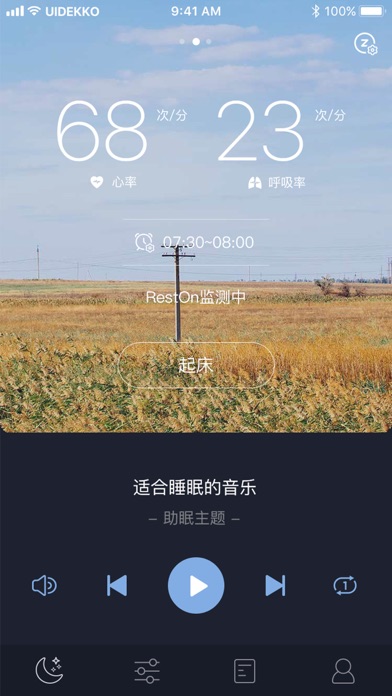Screenshot #2 pour Sleepware