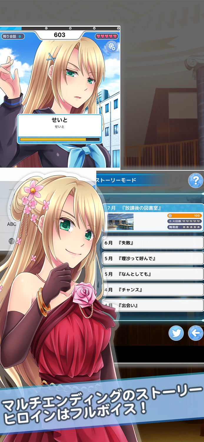 トーキングメモリーズ