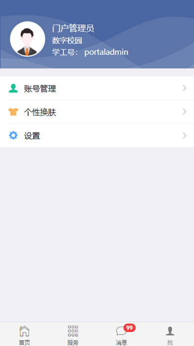 南昌大学 screenshot 3