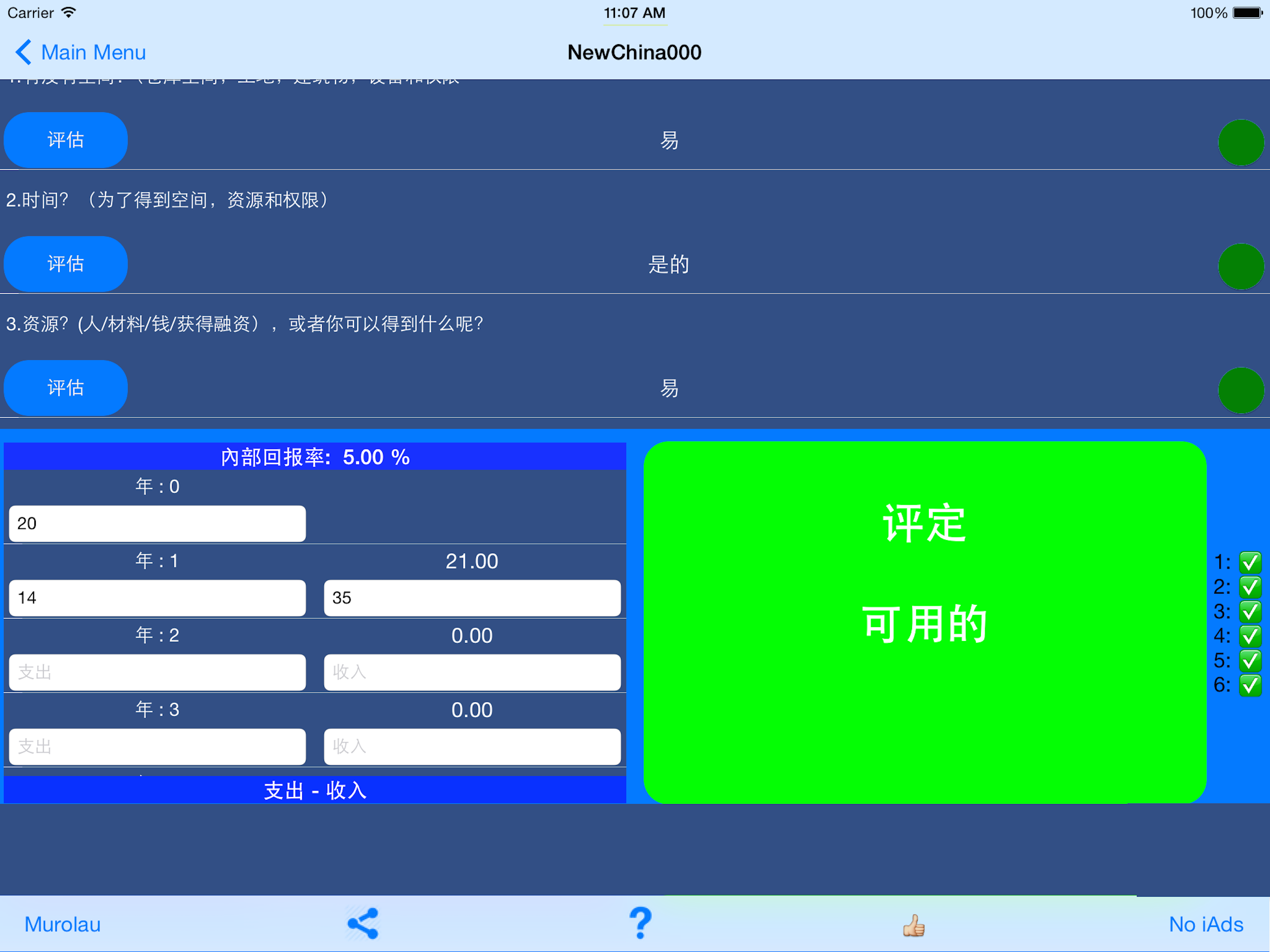 Business Analyzer iDecision screenshot 10