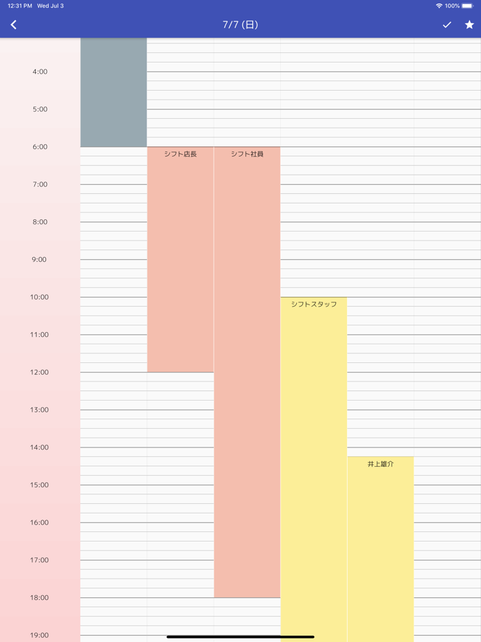 店長さんのためのシフト管理アプリShiftencho