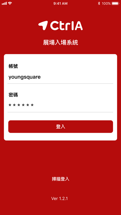 Screenshot #3 pour Ctrl A 現場控