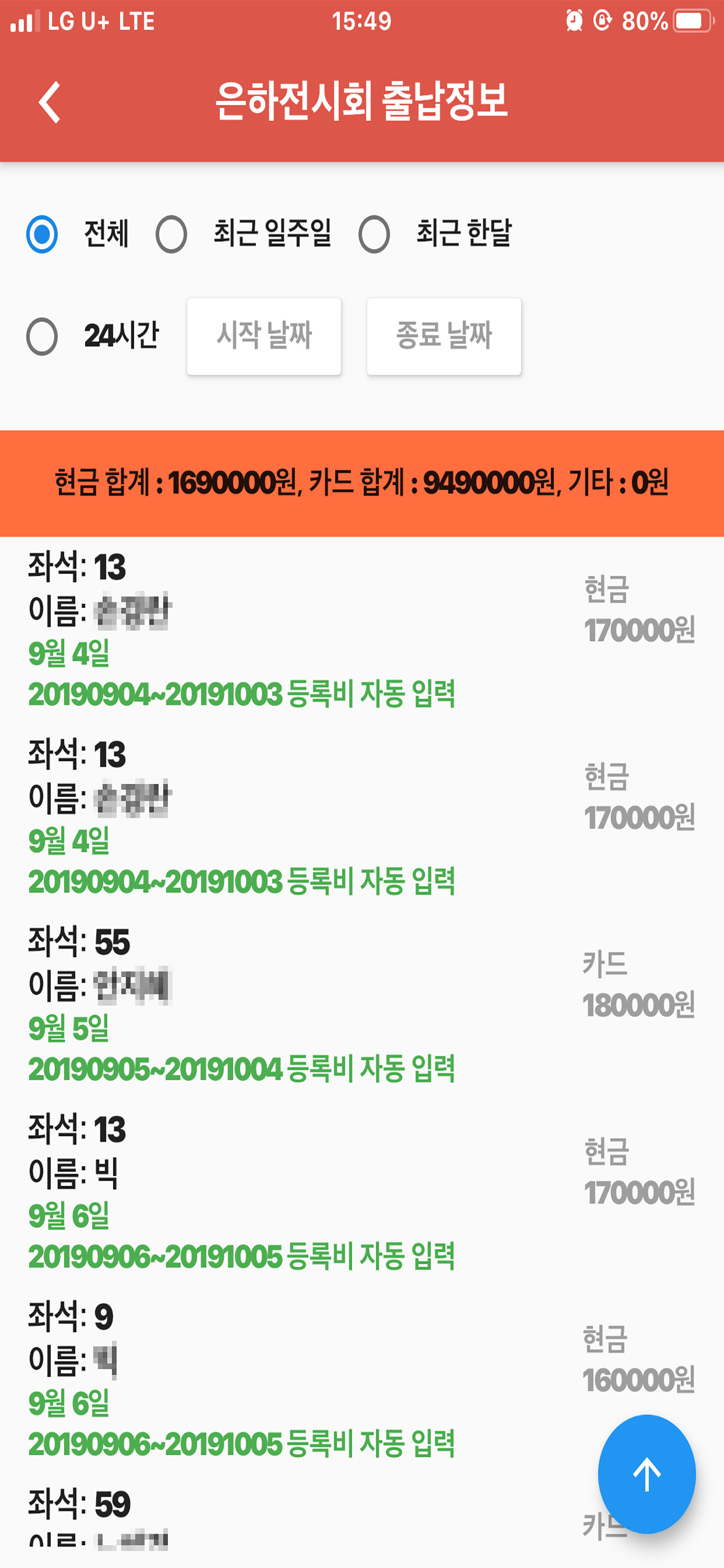 은하시스템 BOSS