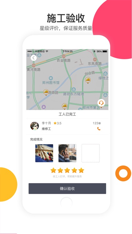 建主联雇主端 screenshot-4