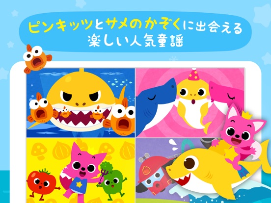 Screenshot #6 pour PINKFONG！知育アニメ絵本