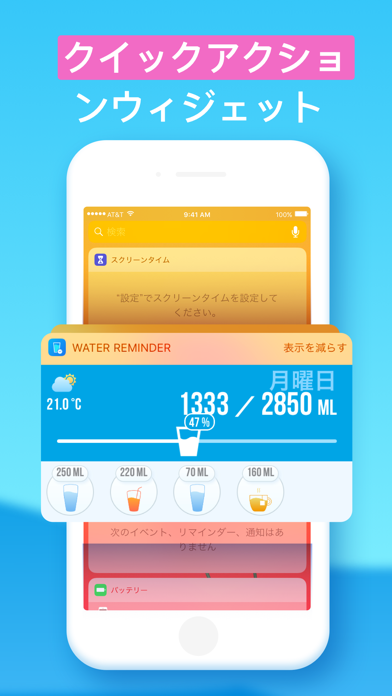 水リマインダ - Water Reminderのおすすめ画像6