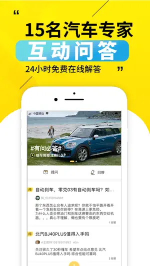 30秒懂车 screenshot 4