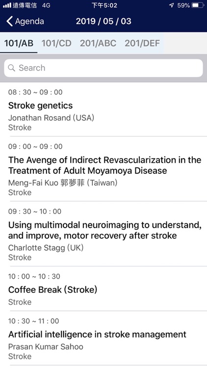 TNS 神經學學會 Taiwan Neuro Socity screenshot-3
