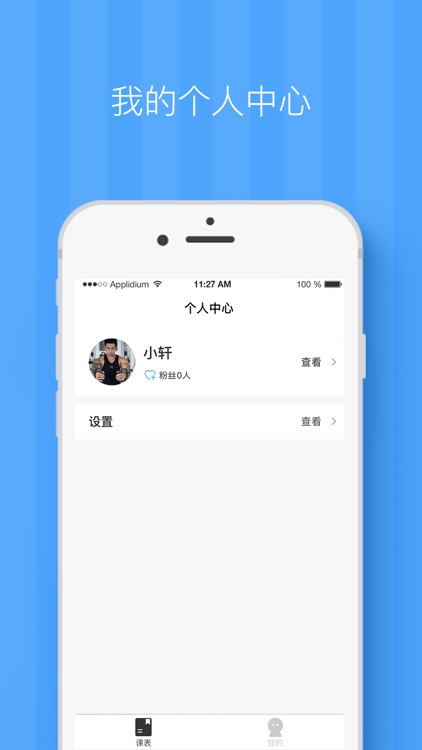 氢练教练版 screenshot-4