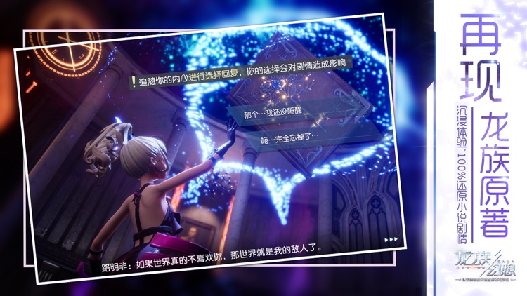 龙族幻想 screenshot-4