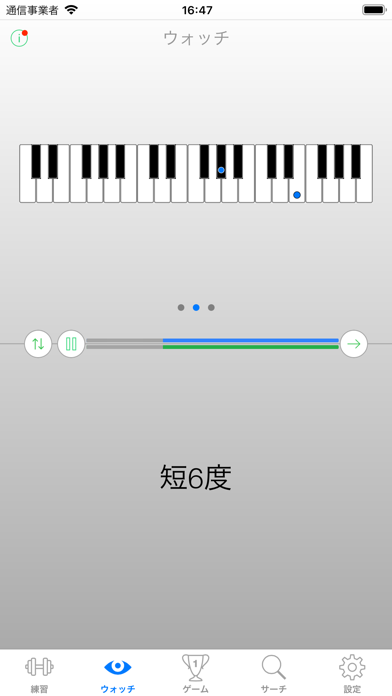 音程トレーナー のスクリーンショット