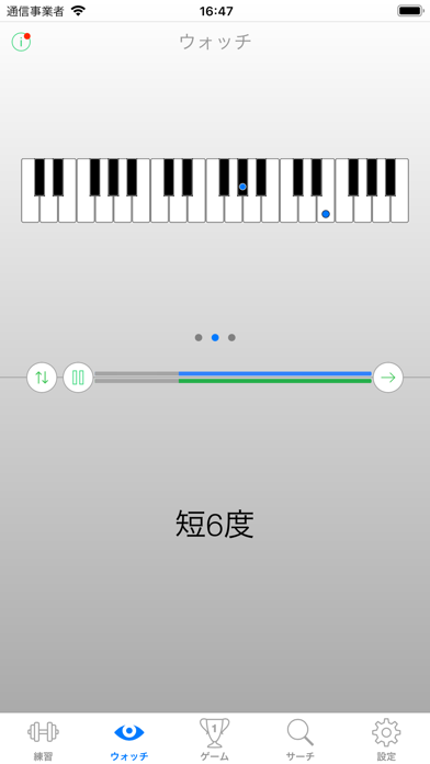 音程トレーナーのおすすめ画像2