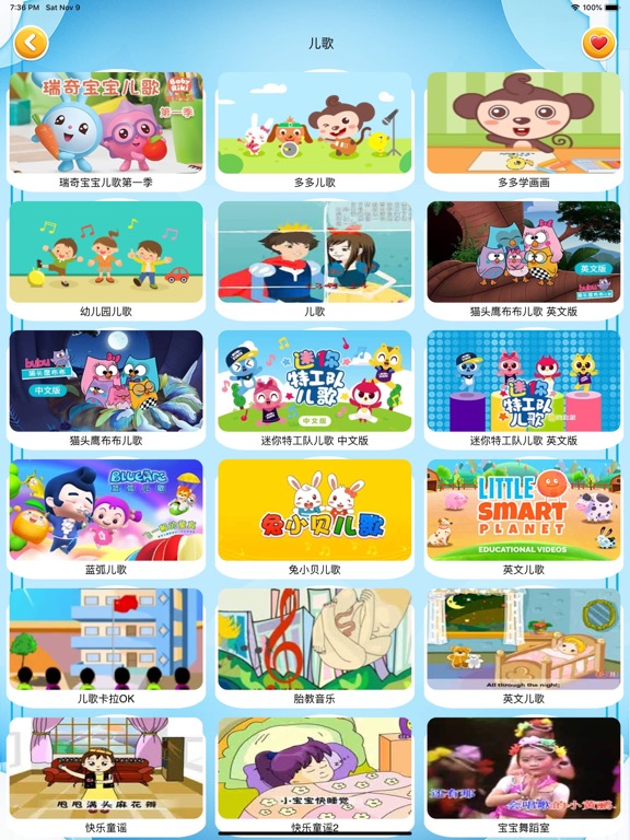 Screenshot #5 pour 幼儿园儿歌学跳舞- 宝宝动画视频儿歌多多