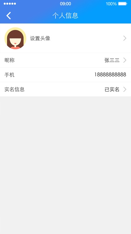 易达跑腿 screenshot-8