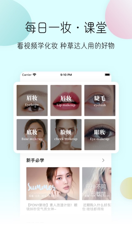 凹凹啦美妆 - 化妆品批号查询与美妆技巧学习