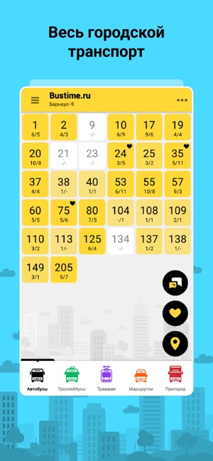 Bustime: Время Автобуса(圖2)-速報App