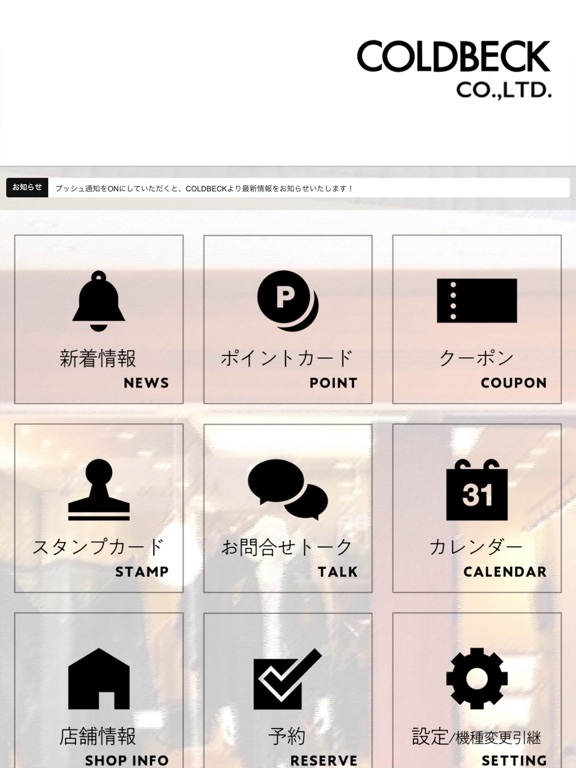 Screenshot #5 pour COLDBECK／コールベック