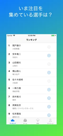 Game screenshot 球歴.com mod apk
