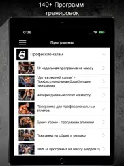 Дневник тренировок gym app fit айпад изображения 1