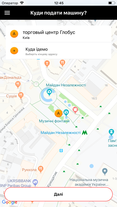 App screenshot
