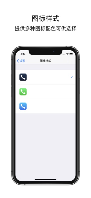 T9撥號(圖8)-速報App