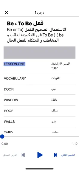 Game screenshot English Learn Arabic apk