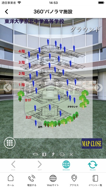 東洋大京北公式アプリ screenshot-3