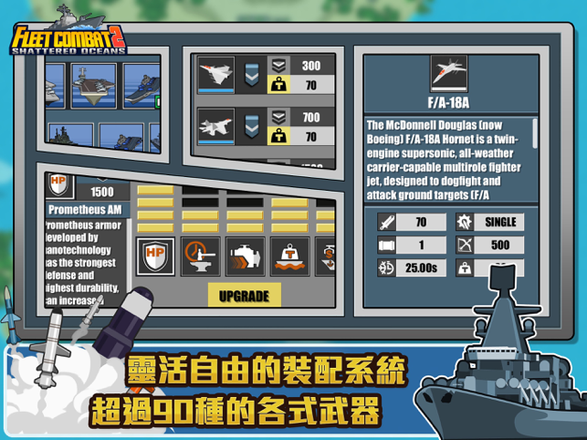 ‎Fleet Combat 2 Screenshot
